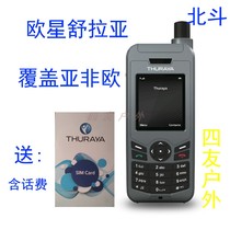 Licensed Global Shula Satellite Phone Thuraya Ou Star XT lite Simplified Chinese Beidou