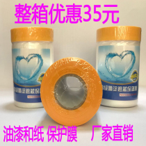 Masking film Painting masking paper Furniture Diatom mud Masking paper and paper tape Decoration paint protective film