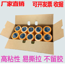 Yourijiu yellow masking paper imported 7388 washi tape decoration car paint beautiful seam high viscosity