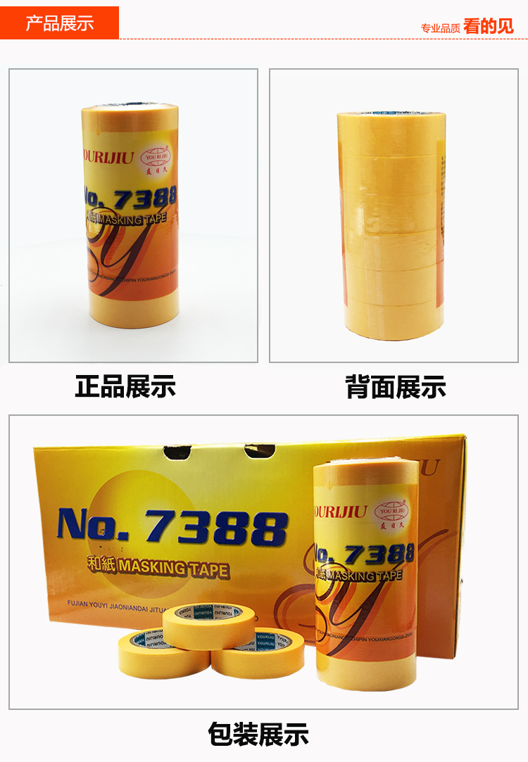 Masking paper imported and paper 7388 high-viscosity color separation paper spray paint shielding protection tile beauty seam exterior wall decoration