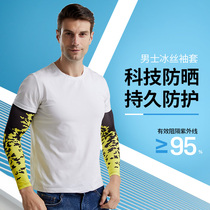 Riding sunscreen cool sleeves Ice Silk mens summer gloves UV arm arm sleeves driving wild
