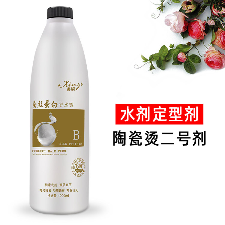 Hairdressing Products Direct Marketing Shop Hot-burn Stereotyped Water 2 Number of Ceramic Scalding Agents Aqua 2 doses of 900ML