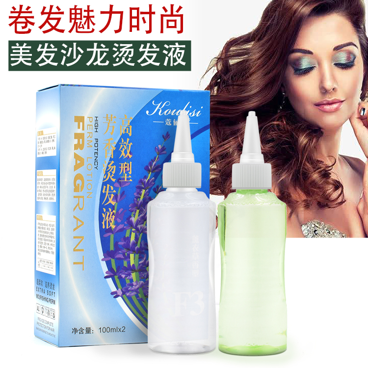 Hair Products Direct Lavender Aromatherapy Cold Hot Water Jasmine Aromatic Hair Low Wound Hair Salon Curl Water 100ml*2