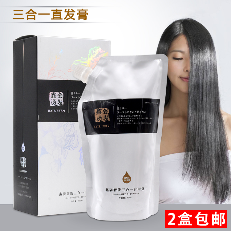 Hairdressing Products Direct Hair Cream Direct Hair Cream Shop Use Three-in-one Chronograph Hot Straight Hair Softener 900ml