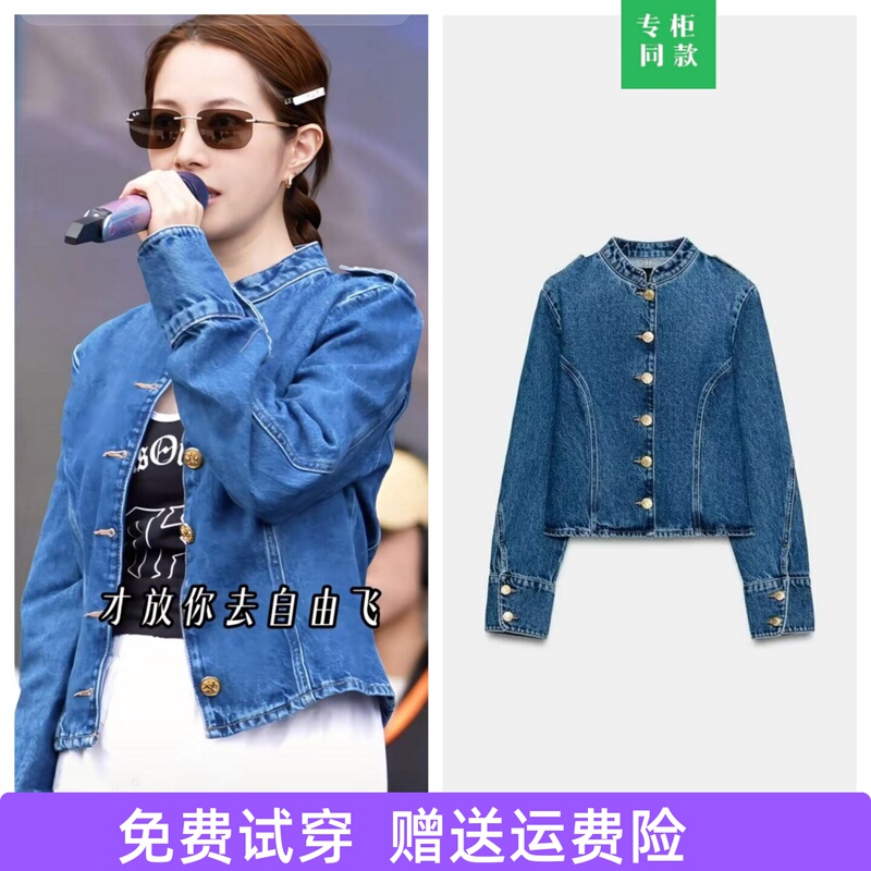 Za Brand Xu Huiyu Same Style 2026 Summer New Stand Collar Denim Gold-Plated Button Jacket for Women 9942071 Za Brand Xu Huiyu Same Style 2026 Summer New Stand Collar Denim Gold-Plated Button Jacket for Women 9942071