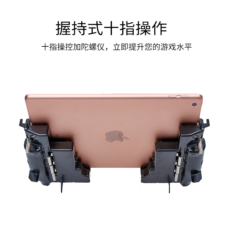 Tablet Auxiliary Tool Pad Controller with Buttons for Four, Six, Eight Fingers, Suitable for Playing Pubg and Peace Elite Games, Delta Controller