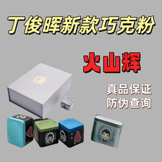 Мел для кия 丁俊晖巧克粉油性职业司诺克中八巧粉桌球枪粉擦头粉台球用品配件 Buck series