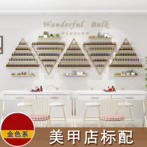 Mechia Wall Chia Oil Gel Display Rack Nail Polish Shelf Iron Art Triangle Wall-mounted Display Shelf Wall Decoration
