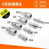 Pneumatic C type quick connector Air compressor air pump PU soft trachea spring tube Air gun male and female quick connector accessories