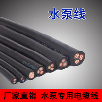 Rubber Cryogenic Waterproof Line Special Waterproof Cable for Submersible Pumps 3 * 6 Square