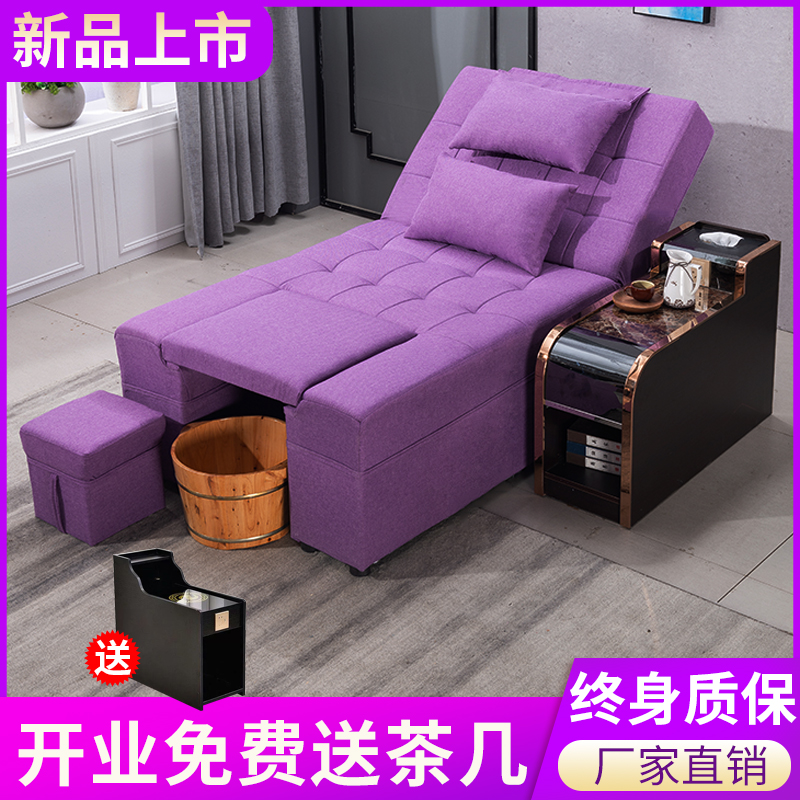 Foot Bath Sofa Electric Foot Massage Bed Recliner Bath Sauna Ear Picking Foot Bath Center Rest Foot Bath Bed