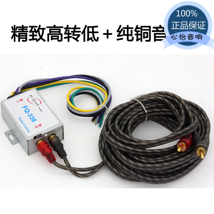 Special car audio 338 high-turn audio line power amplifier subwoofer dedicated pure copper audio line high-frequency turn low