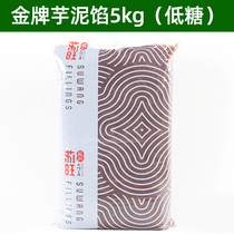 Suwang taro puree stuffing Taro stuffing Taro stuffed potato bread cake egg yolk crisp snow Mei Niang baking 5kg low sweet