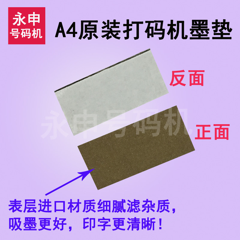 Promotional production date coding machine A4 original ink pad number machine Felt number machine ink block