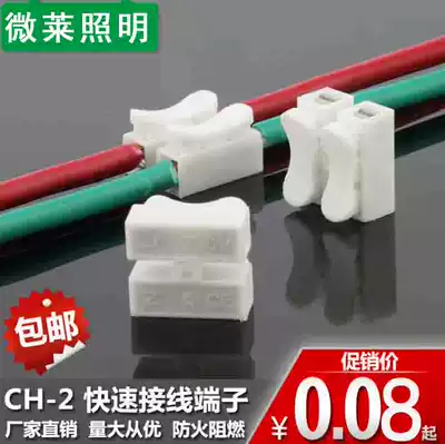 Press type quick terminal terminal wire connector quick connector wire connector pair terminal artifact clip clip
