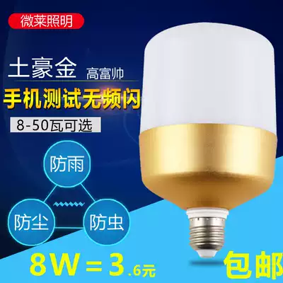 LED bulb e27 screw mouth 12w18w24w36w50W home indoor Three anti bulb super bright energy saving lighting