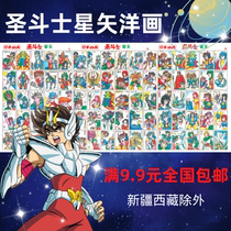 80-year-old nostalgic toys classic Saint Seaya full-page Foreign painting collection of 90 s childhood game Picture Collection