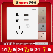 Legrand switch 5 five-hole socket panel with USB wall concealed type 86 household charging port Mobile phone charging