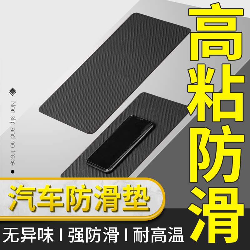Anti-slip car Car Pendulum-in-car Car Placing Pad Inside car Meter Desk Cushion Perfume Ornament Cushion Sun Protection