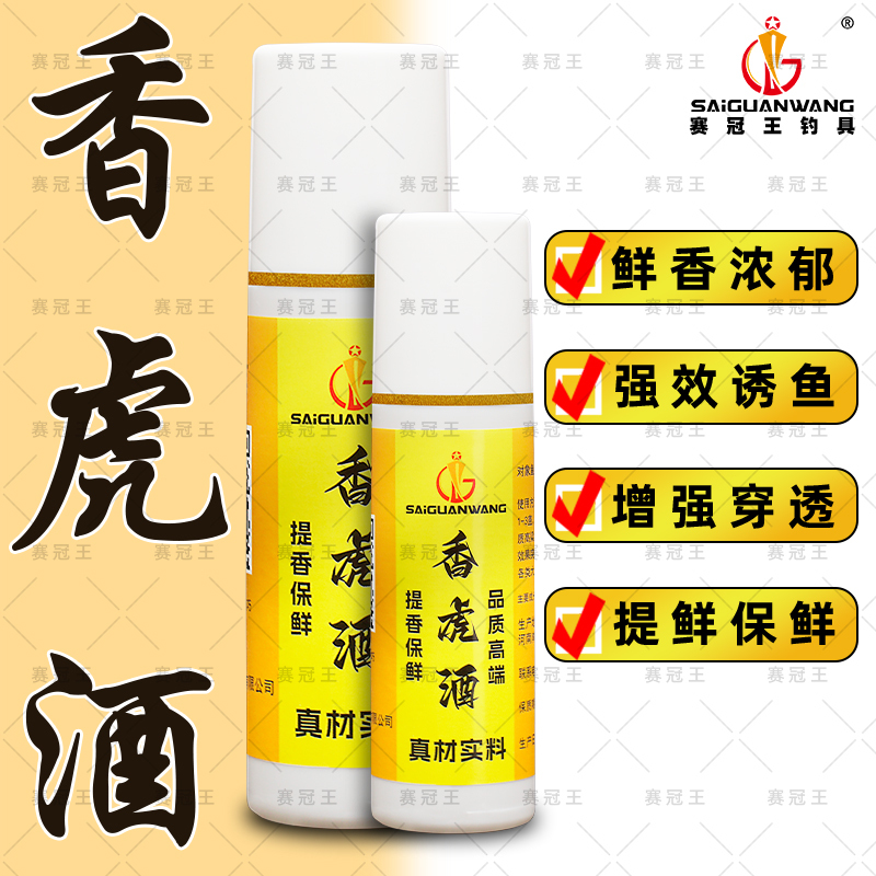 Sai Guan Wang Xianghu Liquor Authentic Non-Additive Orange Scented Pineapple Black Water Pig Milk Black Pit Special New Frozen Bait Sai Guan Wang Xianghu Liquor Authentic Non-Additive Orange Scented Pineapple Black Water Pig Milk Black Pit Special New Frozen Bait