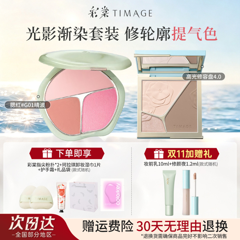 Chen Duling Endorses Cai Tang Three-Color Highlighter Contouring Concealer Palette Matte Pearlescent Brightening Powder Shadow Nose Shadow Side Shadow Chen Duling Endorses Cai Tang Three-Color Highlighter Contouring Concealer Palette Matte Pearlescent Brightening Powder Shadow Nose Shadow Side Shadow