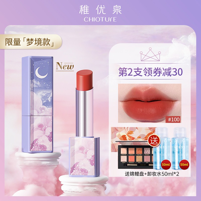 Young Youquan New Square Pipe Mouth Red Mist Face Matt Lipstick Woman Nourishes Affordable students Niche Brands Color Makeup