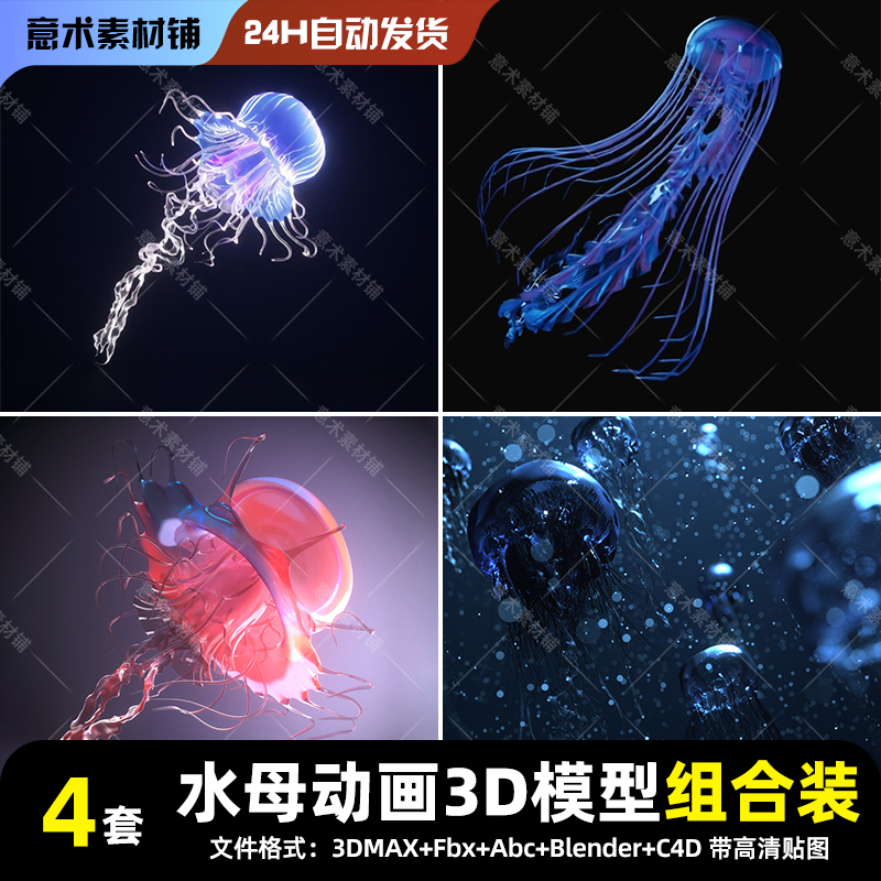 Blender Jellyfish Animation 3D Model Swimming and Floating Marine Life Sea Creature Glowing Fantasy Rendering Model 4 Types Blender Jellyfish Animation 3D Model Swimming and Floating Marine Life Sea Creature Glowing Fantasy Rendering Model 4 Types