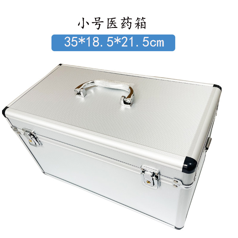 医药箱家用药品分装盒收纳盒铝合金医疗急救箱出诊箱大容量可手提