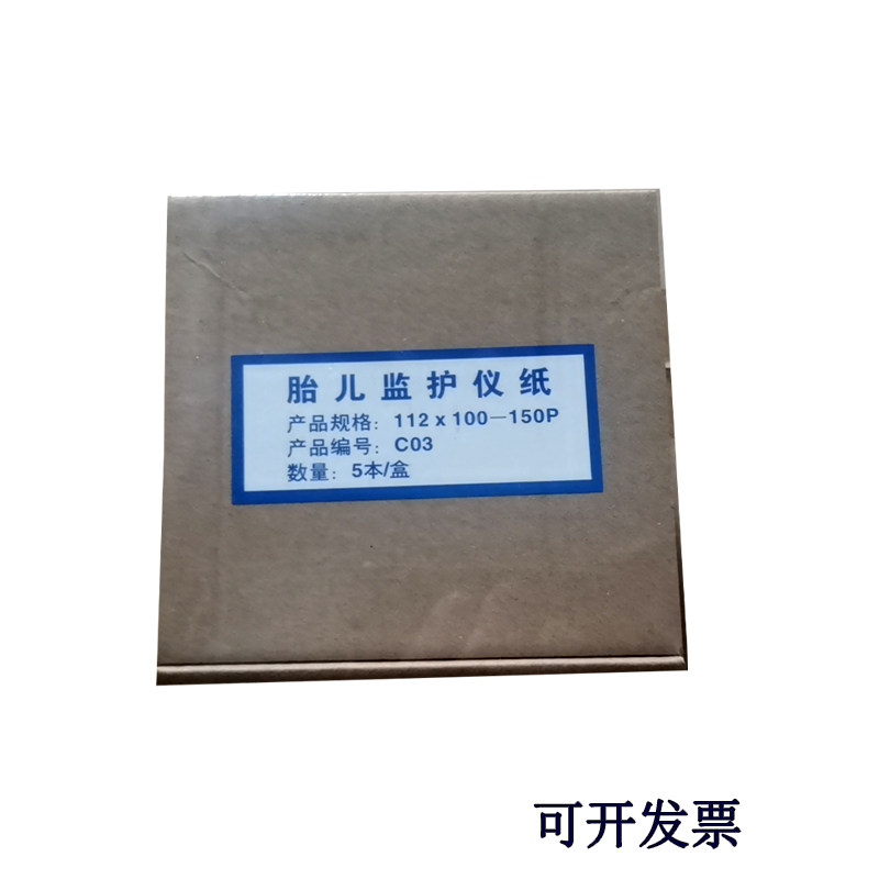 胎监纸C05理邦MFM 112*100-150P 胎儿监护仪专用打印纸记录纸1本