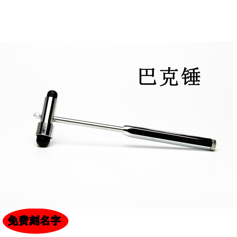 凯伦特(Carent) 专用叩诊锤 三角锤 神经 反射锤 神经检查