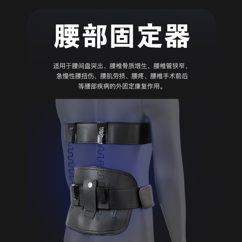 护腰带腰间盘劳损突出腰肌劳损疼痛固定腰托护腰部骨折固定器