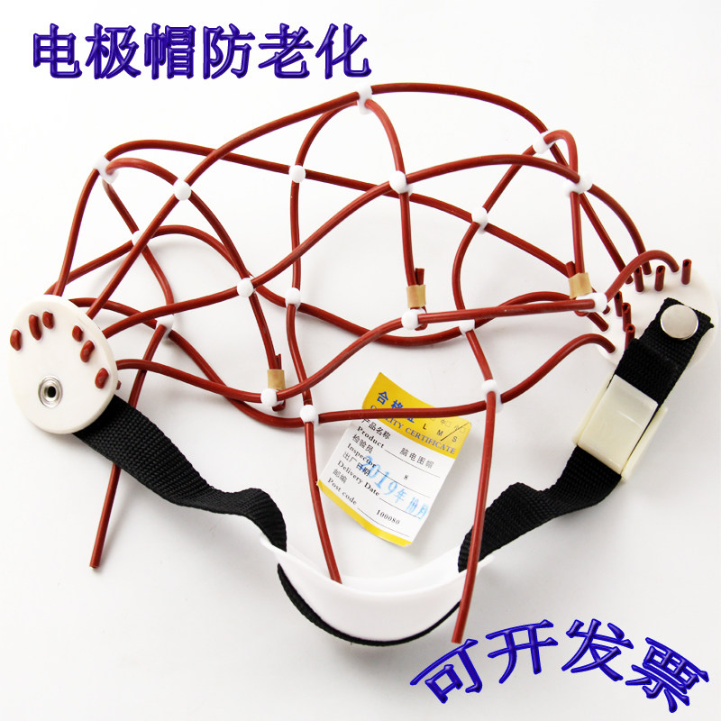 优质脑电地形图仪帽子 脑电图机专用电极帽头套 脑电配件大中小号