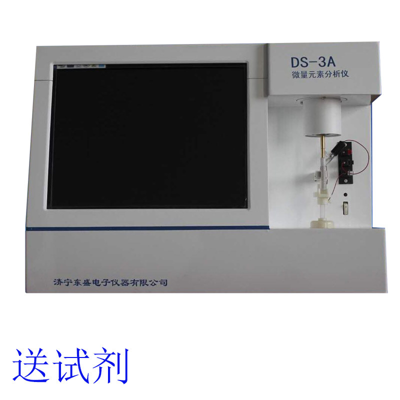 微量元素分析仪 医用人体儿童微量元素检查检测仪东盛DS-3A一体机