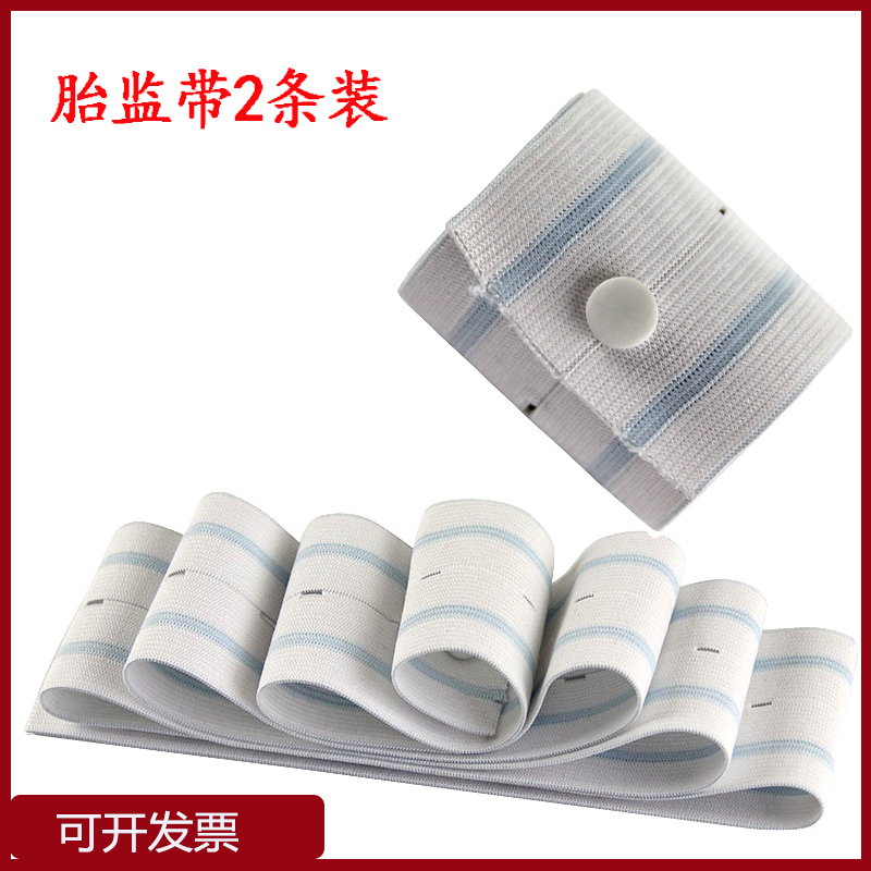 High-quality pregnant women fetal monitoring belt fetal heart monitoring straps 2 maternal monitoring belt detection elastic belt