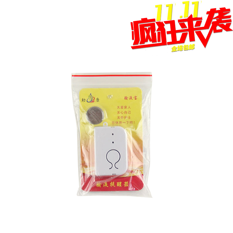 Infusion alarm automatic alarm intelligent hanging bottle potion monitoring alarm monitor infusion treasure