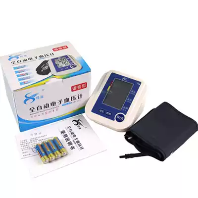 Fuhai home voice automatic upper arm electronic sphygmomanometer measuring instrument