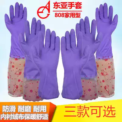 East Asia 808-2 PVC household flannel warm gloves dishwashing laundry plus velvet thickened gloves short