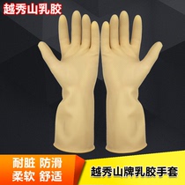 Rubber gloves Yuexiu Mountain latex rubber dishwashing household durable thickened beef tendon waterproof gloves acid and alkali resistance