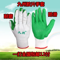 Kyushu Film Gloves Anti-Cut Stab-Proof Gloves Laoprotect Gloves Dip Gel Abrasion Resistant Work Labor Protection Gloves