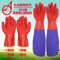 East Asia 802 sleeve plus sleeve gloves lengthened and thickened household cleaning acid and alkali resistant industrial gloves Labor insurance