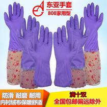 Rubber extended gloves East Asia 808-4-2-5 10 pairs of PVC household sleeves lined with warm flannel