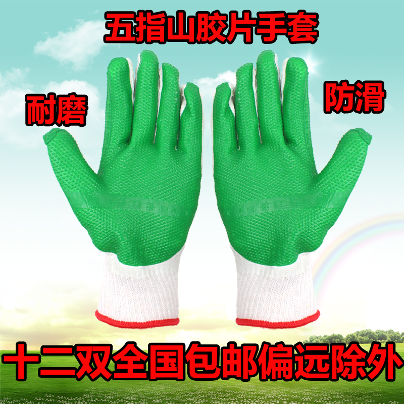 Kyushu Zirui Negatives Gloves Anti-Stab-Proof Gloves Laoprotective Gloves Impregnate Wear Resistant Work Labor Protection Gloves