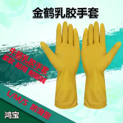 Dishwashing gloves latex rubber gloves household gloves thickened gloves 90g golden crane laundry cleaning gloves