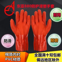 East Asia 880PVC immersion plastic gloves oil resistant and acid and acid resistant and abrasion resistant anti-slip industrial protective glove Lauprotect gloves