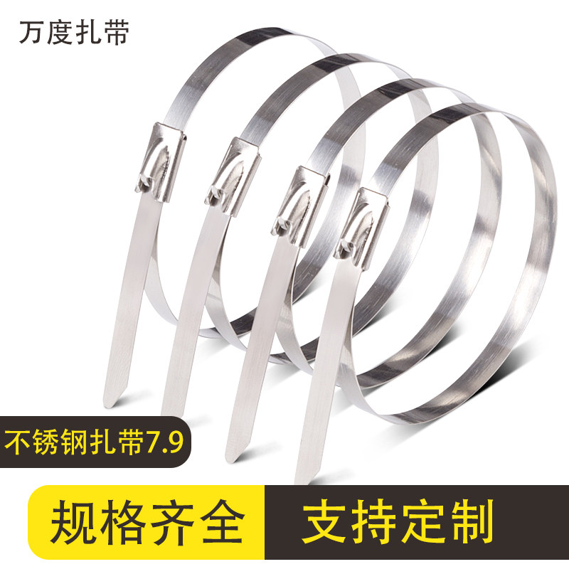 304 stainless steel self-locking cable tie 7 9*300 Marine traffic tag cable billboard metal cable tie packing belt