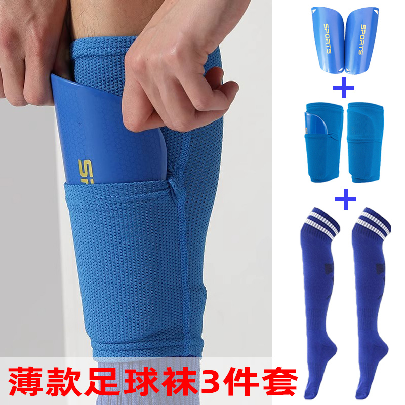 Summer Thin Long Tube Football Socks for Adults and Children with Double-Layer Pocket Board Cover Protective Shield Football Equipment