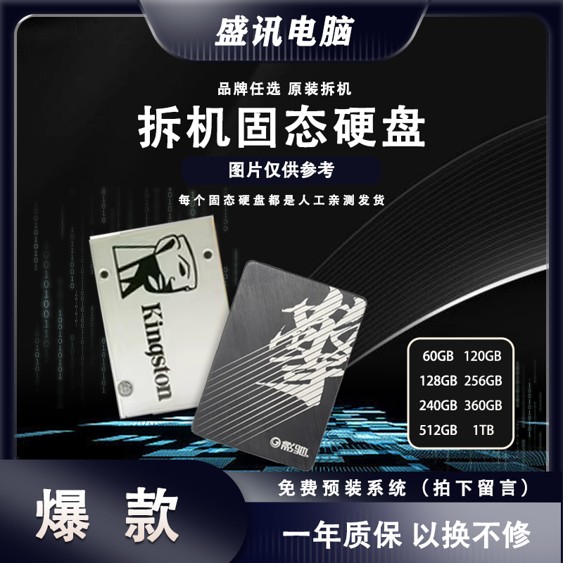 Твердотельный накопитель 60G 128 120G 240G SSD2.5SATA разобранный твердотельный накопитель настольный твердотельный накопитель