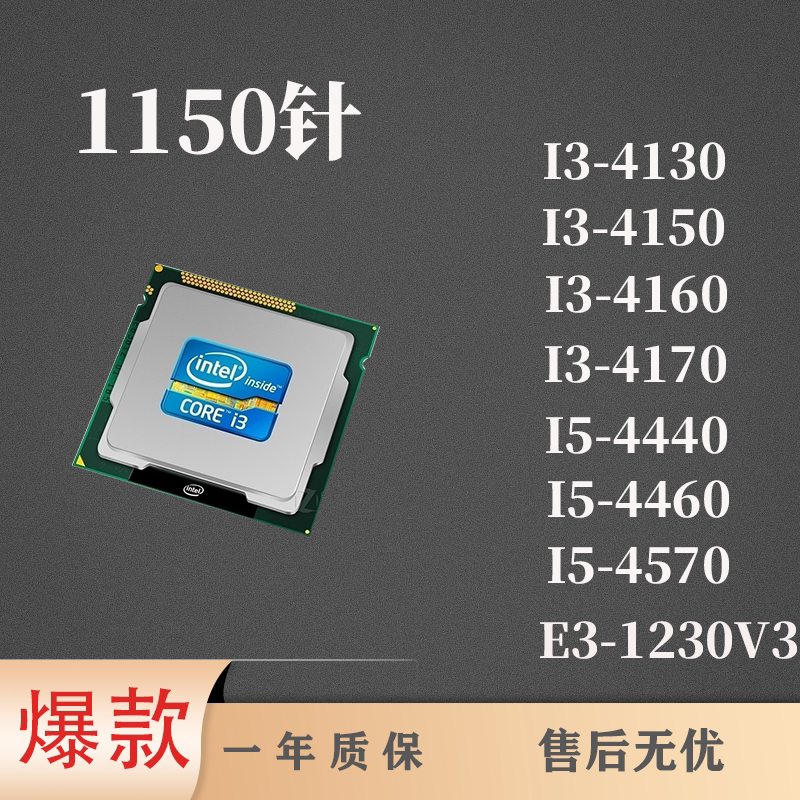 Intel/Intel I3-4130 4150 4160 4170 1150 Socket