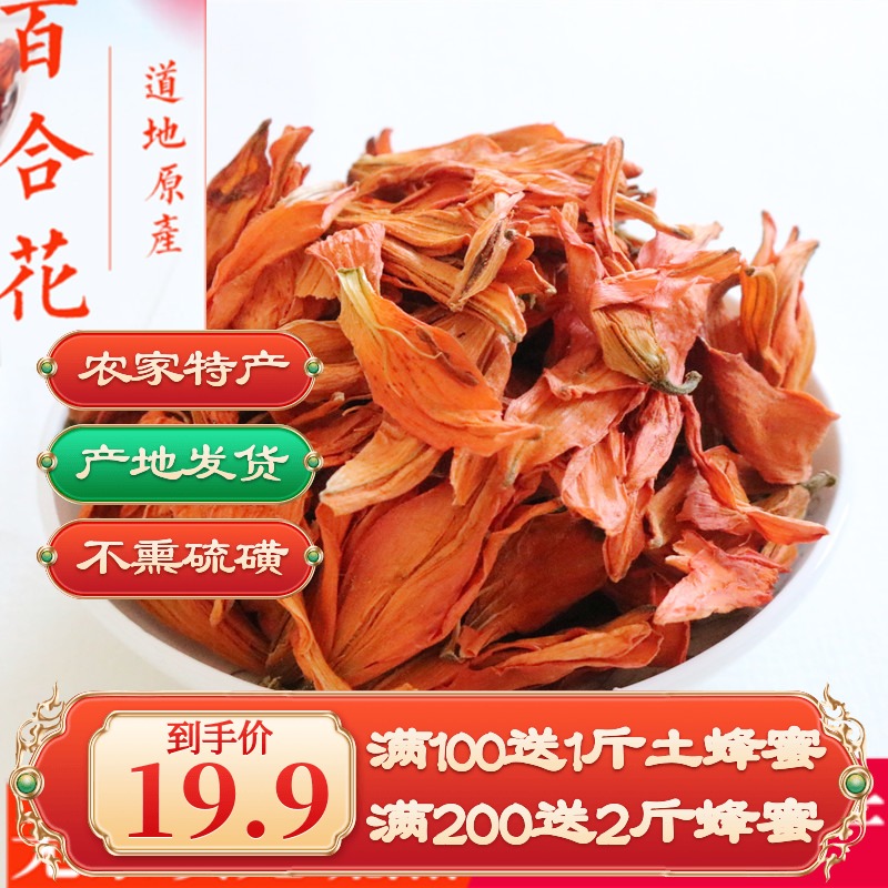 Lanzhou lily 100g special grade natural hand-selected herbal tea dried lilies calm the spirit and help sleep