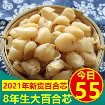 Lanzhou Dried Lily 500g Lanzhou Dried lily Dried lily Premium sulfur-free lily core Edible dried lily